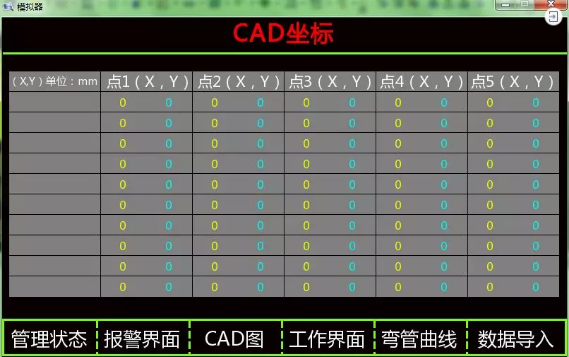 1615518923599748.png 圖6-CAD坐標導(dǎo)入界面.png
