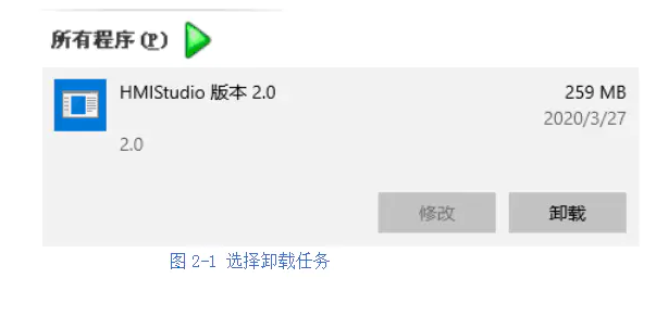 1621994074616131.png 選擇卸載任務.png